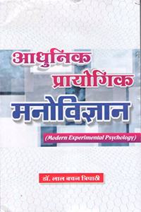 ADHUNIK PRAYOGIK MANOVIGYAN - (HINDI) PAPERBACK - 1 JANUARY 2019 Paperback â€“ 1 January 2019