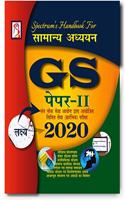General Studies Paper II (Hindi) for 2020 Exam