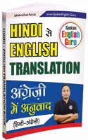Spoken English Guru Hindi to English Translation Book - 60+ Translation Exercises