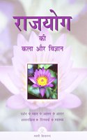 Art And Science Of Rajayoga