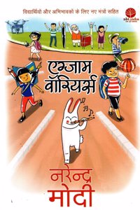 EXAM WARRIORS (Hindi)