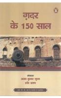 Gadar Ke 150 Saal