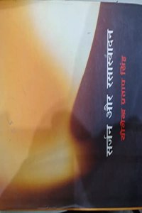 Sarjan or rasaswadhan