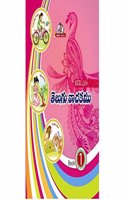 Real life Telugu Vachakam - 1-TEXTBOOK-2016