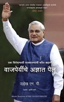 The Untold Vajpayee