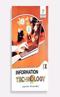 INFORMATION TECHNOLOGY CLASS 10 (CODE 402) TEXTBOOK AS PER LATEST SYLLABUS PRESCRIBED BY CBSE [Paperback] SHASHANK JOSHI and Souvenir