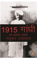 1915 Gandhi: Ek Khamosh Diary