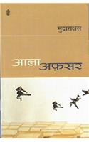 Aala Afsar