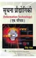 Suchna Prodyogiki (Information Technology)