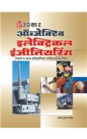 Objective Telecommunication Engineer Railway V Anya Engineering (Diploma) Pravesh Pariksha Ke Liye