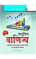 Objective Commerce (Hindi)