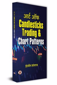 Chart Patterns & Candlestick Patterns In Stock Market Trading | Art of Candlesticks Trading & Chart Patterns Guide To Technical Analysis & Indicators Book In Hindi