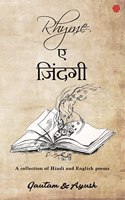 Rhyme Ae Zindagi : A collection of Hindi and English poems