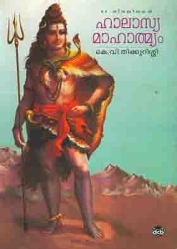 Halasya Mahatmyam