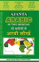 Ajanta Arabic in Two Months through the medium of Hindi-English
