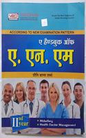 A Handbook of A.N.M. IInd Year