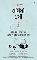 The Book of Ichigo Ichie: The Art of Making the Most of Every Moment, the Japanese Way (Gujarati)