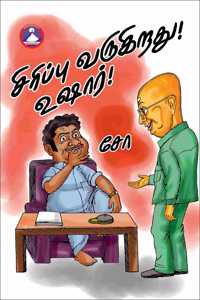 Sirippu Vardhu Ushar