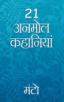 21 Anmol Kahaniya - Manto