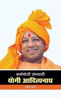 Karmayogi Sannyasi Yogi Adityanath