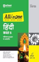 All in One Cbse Hindi Class 6