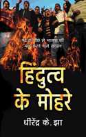 Hindutva Ke Mohre