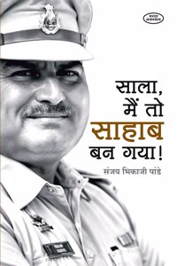 Sala Mai To Sahab Ban Gaya (à¤¸à¤¾à¤²à¤¾ à¤®à¥ˆà¤‚ à¤¤à¥‹ à¤¸à¤¾à¤¹à¤¾à¤¬ à¤¬à¤¨ à¤—à¤¯à¤¾ )