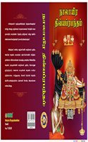 Nalayira Divya Prabandham - Tamil [Paperback] Panniru Aazhwargal and Giri [Paperback] Panniru Aazhwargal and Giri