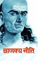 Chanakya Neeti