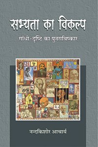 Sabhyta Ka Vikalp (Rediscovering Gandhi)