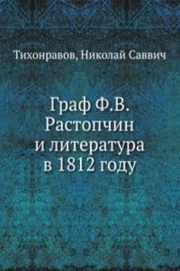 Graf F.V. Rastopchin