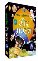 Vishwakosh Saur Mandal