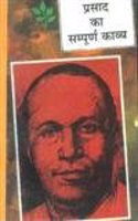 Prasad Ka Sampooran Kavya