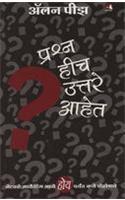Questions are the Answers (Marathi)