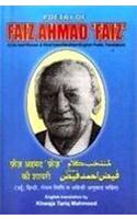 Selected Poems of Faiz Ahmad Faiz