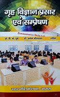 Grih Vigyan Prasar evam Sampreshan ( Home Science Extension & Communication)