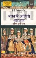 The Last King In India- Wajid Ali Shah (Hindi)