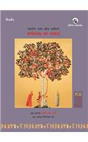 Bharatiya Bhasha Lok Sarvekshan - Chattisgarh Ki Bhashayen (Volume7, Part1) (Hindi)