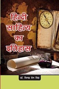 Hindi Sahitya ka Itihas