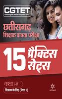 Cgtet Chhattisgarh Shikshak Patrata Pariksha 15 Practice Sets Class (1 to 5) Sikshak  Paper 1 2020