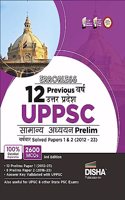 Errorless 12 Previous Varsh Uttar Pradesh Uppsc Samanya Adhyayan Prelim Varsh-Vaar Solved Papers 1 & 2 (2012 - 23) Uppcs Hal Prashan Patra Pyqs Question Bank