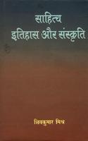 Sahitya : Itihas Aur Sanskriti