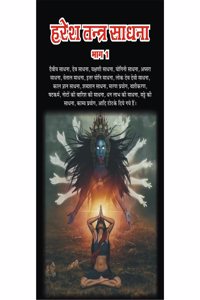 Haresh Tantra Sadhana Book, Part 1, Hindi