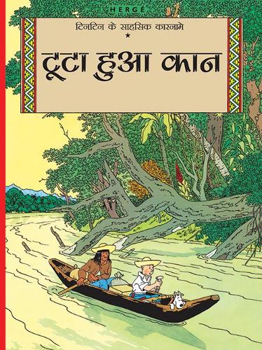 Tuta Hua Kaan