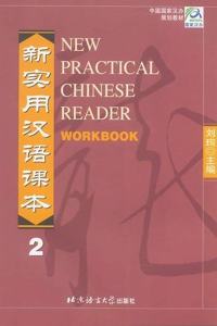 New Practical Chinese Reader Vol.2 Workbook