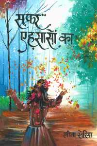 à¤¸à¤«à¤° à¤à¤¹à¤¸à¤¾à¤¸à¥‹à¤‚ à¤•à¤¾ (Safar Ehsason Ka)