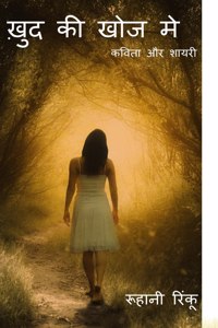 Khud Ki khoj me / 