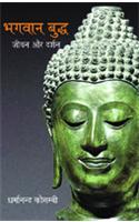Bhagwan Budh Jeewan Aur Darshan