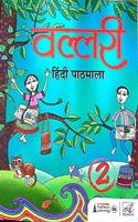 Eupheus Learning Vallari Hindi Pathmala Class 2