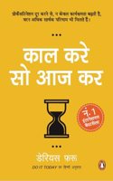Do It Today (hindi) / Kaal Kare so Aaj Kar